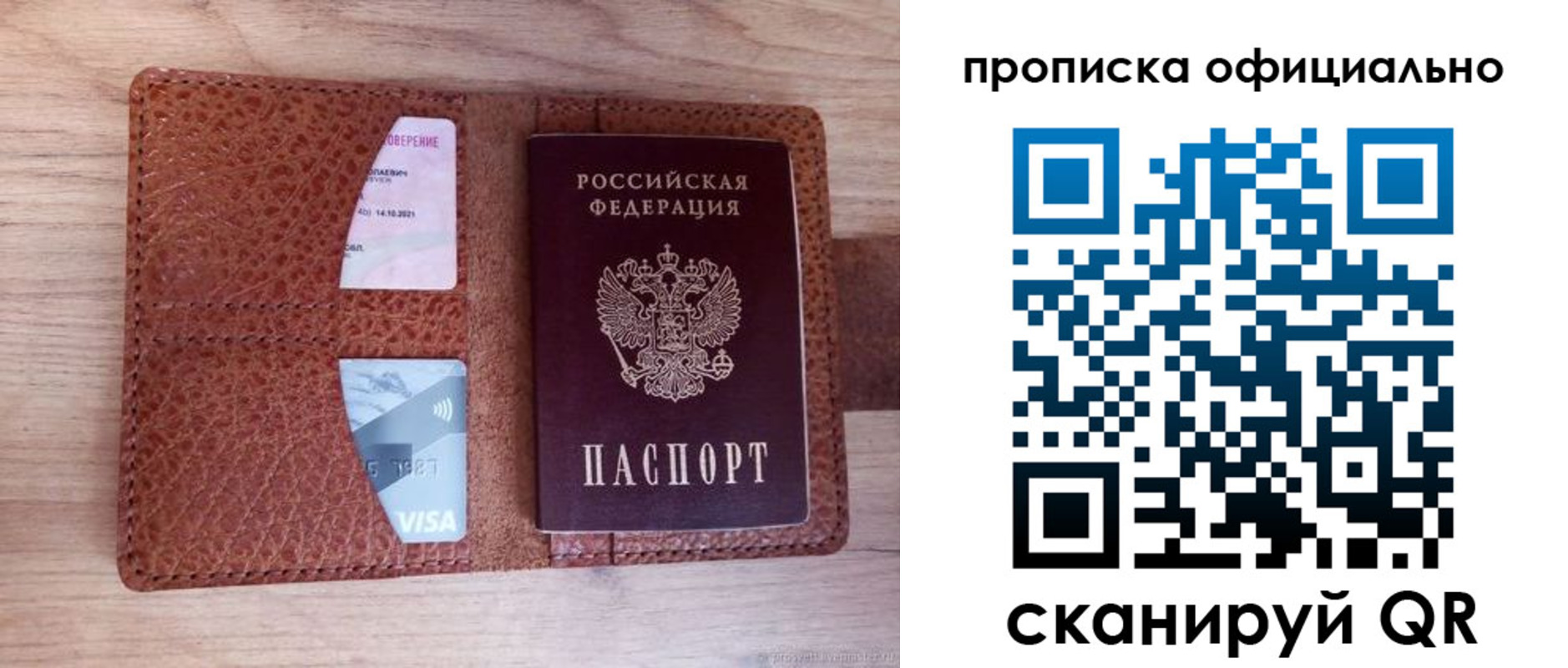 временная регистрация адрес в Звенигово