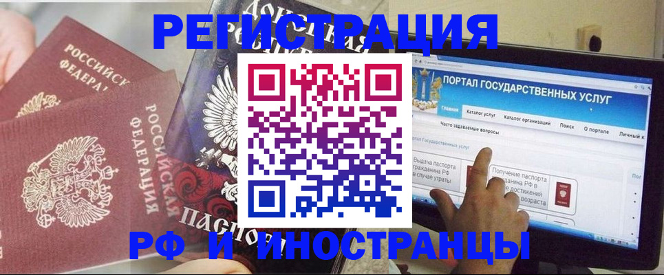 временная регистрация адрес в Звенигово