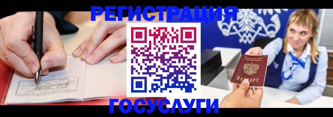 прописка иностранных граждан в Звенигово