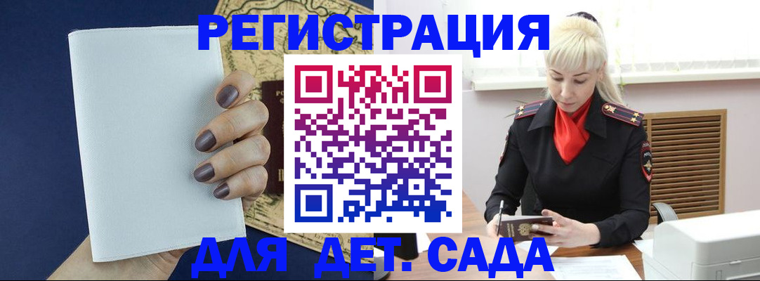 миграционный учет в Звенигово