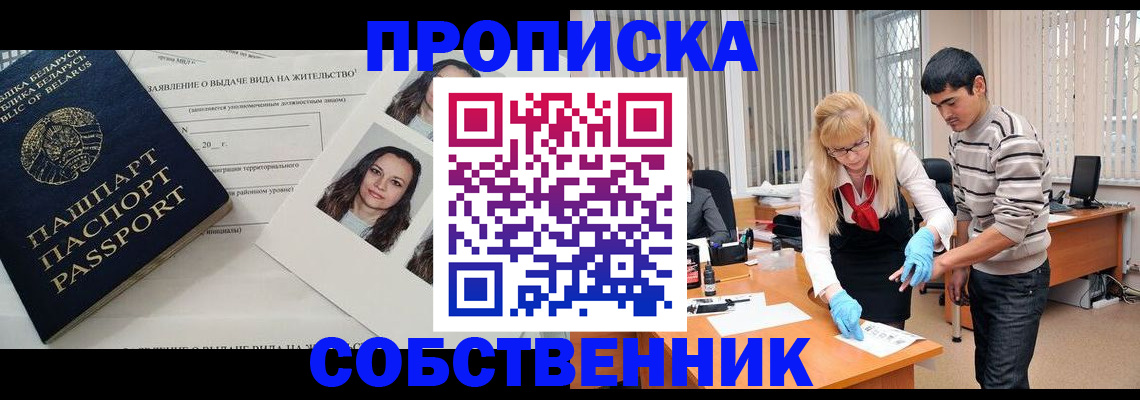 временная регистрация гарантия в Звенигово
